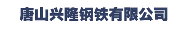 石家莊中興印刷公司